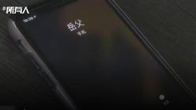 中國大陸,已逝岳父來電,盜墓（圖／翻攝自《澎湃視頻》）