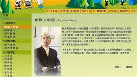 韓國瑜,維多利亞雙語中小學　圖／翻攝自維多利亞雙語中小學官網
