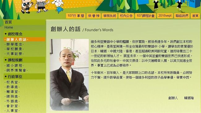 辦貴族學校自稱庶民？他：我們都賤民
