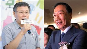 柯文哲,郭台銘 圖/北市府,黃宣尹攝影