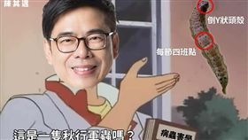 翻攝陳其邁臉書