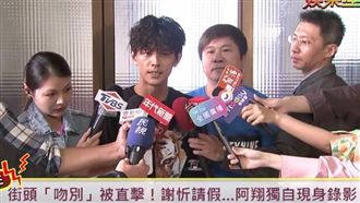 激吻謝忻堅稱「好友」　胡瓜出面護航