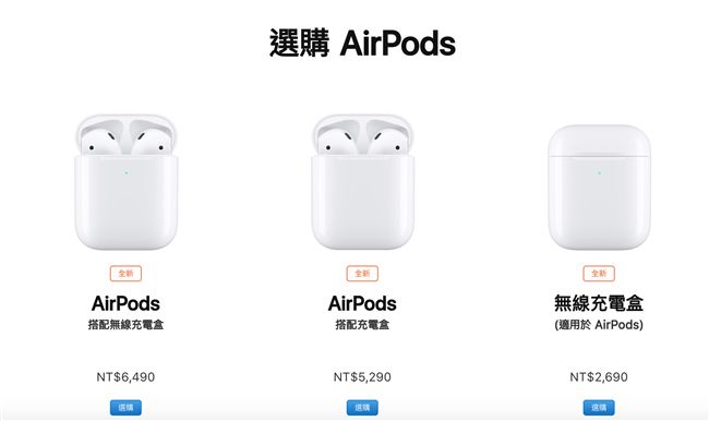 開賣！新AirPods搭無線充電盒