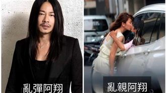 謝忻「亂親阿翔」　網惡搞對比照笑翻