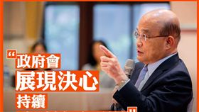 翻攝蘇貞昌臉書