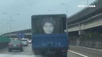 貨車掛「大人頭」　網驚：高雄抓漏？