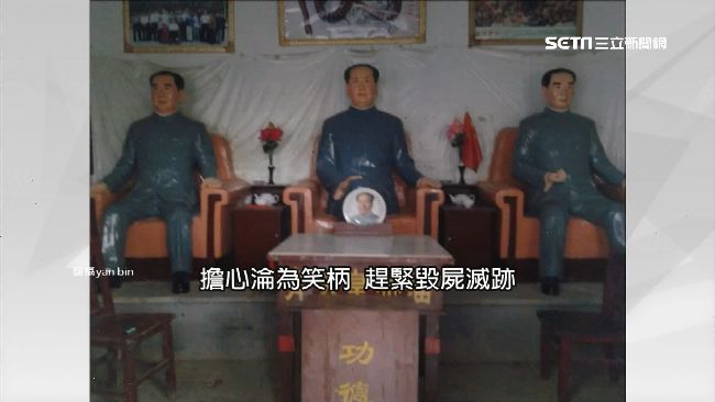 只准信習近平？毛澤東佛祖殿一夜被拆