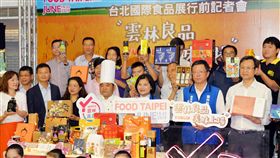 啟動霓虹燈招牌  雲林良品前進台北食品展（2）台北國際食品展將屆，雲林縣政府12日舉行展前記者會，縣長張麗善（前右3）表示，雲林縣政府今年帶領23家廠商參展，主打「雲林良品 美味上場」口號，推出烏魚子、黑蒜頭、苦茶油、生鮮蔬果、蜂蜜、馬蹄蛤蜆精等農特產品。中央社記者葉子綱攝  108年6月12日