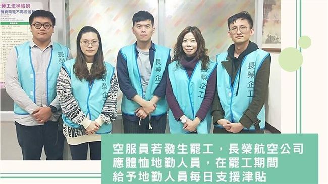 「地勤爭權」挨轟同批人操弄！工會怒