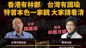 黃捷怒批「特首本色一家親」（圖／翻攝黃捷　鳳山捷伴同行臉書）