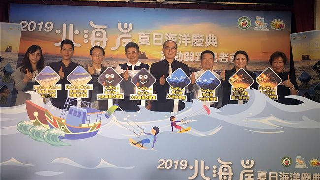 蹦火音樂季流星雨　北海岸夏日慶典