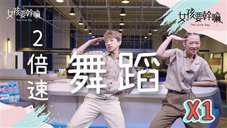 挑戰TWICE「2倍速舞蹈」！