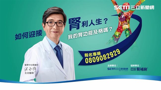 200萬國人慢性腎衰竭　半數不自知