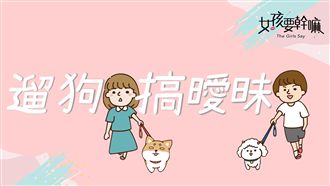 最美的時刻不是曖昧？是這個時候！