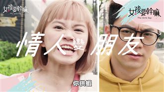 分手時的真心話其實是這樣！