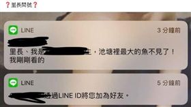 鄉親哭喊池塘魚不見！28歲里長崩潰
里長,臥龍里,邱奕承