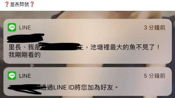 鄉親哭喊池塘魚不見！28歲里長崩潰