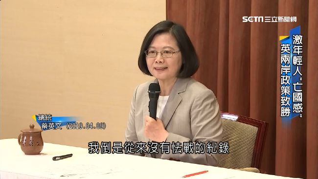 台灣亡國感加重！小英藉兩岸政策致勝