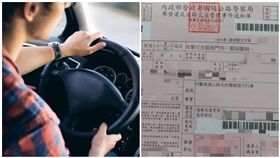 一群人出遊 收到罰單應均分嗎?／pixabay、爆廢公社