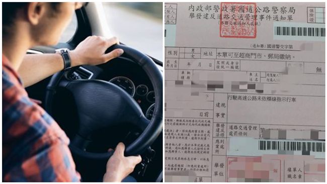 哥們出遊收罰單！車主「求平分」挨轟