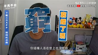 遇詐騙喊剩一千　遭罵「可以去死」