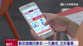 蝦皮購物《決戰年中慶》　千萬豪宅隆重開箱