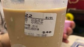 珍奶,人妻,確認過眼神,我是五股人　圖／翻攝自臉書我是五股人