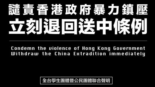 台灣學生會反送中！中國籍學生崩潰