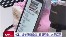  守衛主公直播置入(業配勿用)