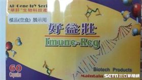 違規產品-好益壯。（圖／食藥署提供）