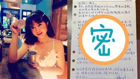  謝忻 道歉信 (圖/臉書 IG)