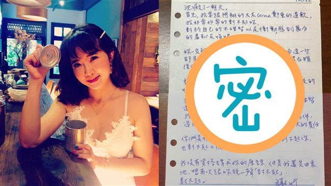 幫道歉信開美肌？謝忻遭批「無悔意」