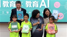 教育部提AI與新興科技教育總體實施策略教育部14日提出「人工智慧（AI）與新興科技教育總體實施策略」，教育部次長范巽綠（前左3）與師生一同展示「和AI做朋友」國小到高中的教材。中央社記者陳至中台北攝　108年6月14日