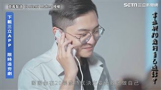 和未來的自己通話　原來努力不曾白費