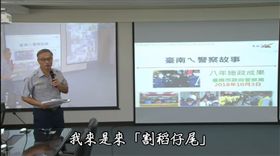 台南,黃宗仁,大仁哥,警局,警察節