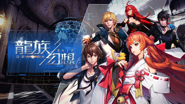 讓網友暴動的《龍族幻想》顛覆視野！