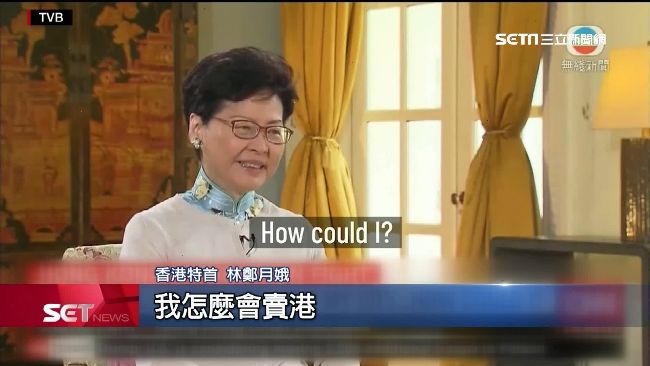 落淚「不會賣港」　林鄭月娥遭陸切割
