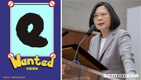  總統蔡英文用神奇寶貝「猜猜我是誰」的遊戲梗，通緝秋行軍蟲，要全民一起加入打擊秋行軍蟲的行列。（組圖／蔡英文臉書 、總統府提供）