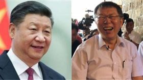 柯文哲、習近平　圖／資料照