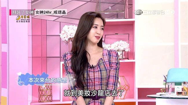 唱嫁女神駕到！咸𤨒晶反轉魅力超萌