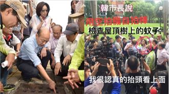 登革熱防疫　韓出招：空拍機、自拍棒