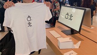 蘋果A13才剛開　紀念T秒轉賣3千