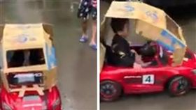 下雨天想坐賓士車，爺爺馬上幫愛孫跑車做車篷／爆廢公社