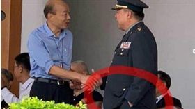 陸軍中將耍官威「插口袋」與韓國瑜握手？下一張照片曝真相（圖／翻攝自爆料公社、韓國瑜粉絲團）