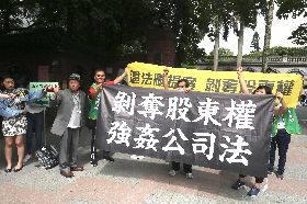 大同開股東會  股民抗議（2）