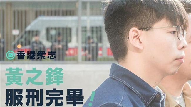 謝謝台灣！黃之鋒：今天香港今天台灣