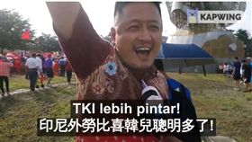 韓國瑜,何景榮,印尼,雲林,總統,韓粉,移工