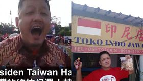 韓國瑜,何景榮,印尼,雲林,總統,韓粉,移工