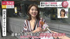 櫻花妹內衣外穿「露越多世界越和平」　網讚：提名諾貝爾獎（圖／翻攝自PTT）