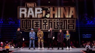 她《新說唱》出場6分　導演遭批噁心